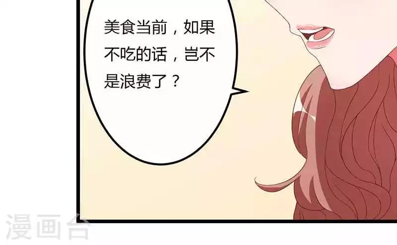 第13话 这下可有好戏看了 第26页