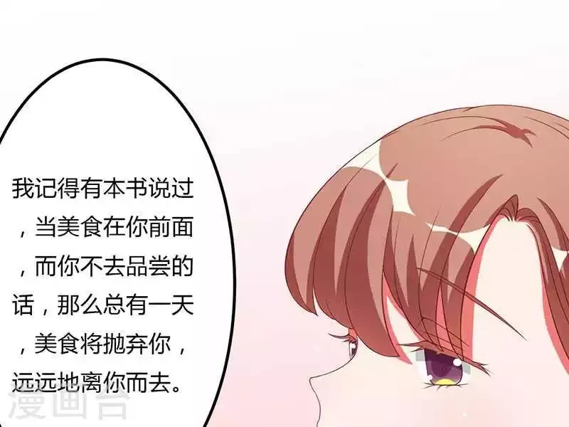 第13话 这下可有好戏看了 第28页