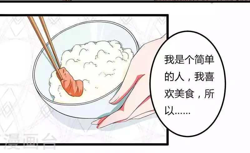 第13话 这下可有好戏看了 第30页