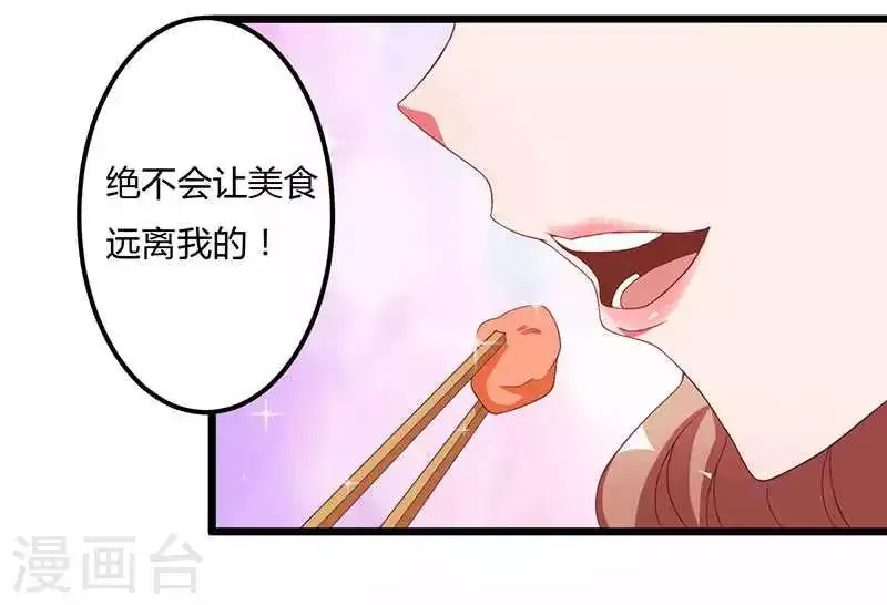 第13话 这下可有好戏看了 第31页