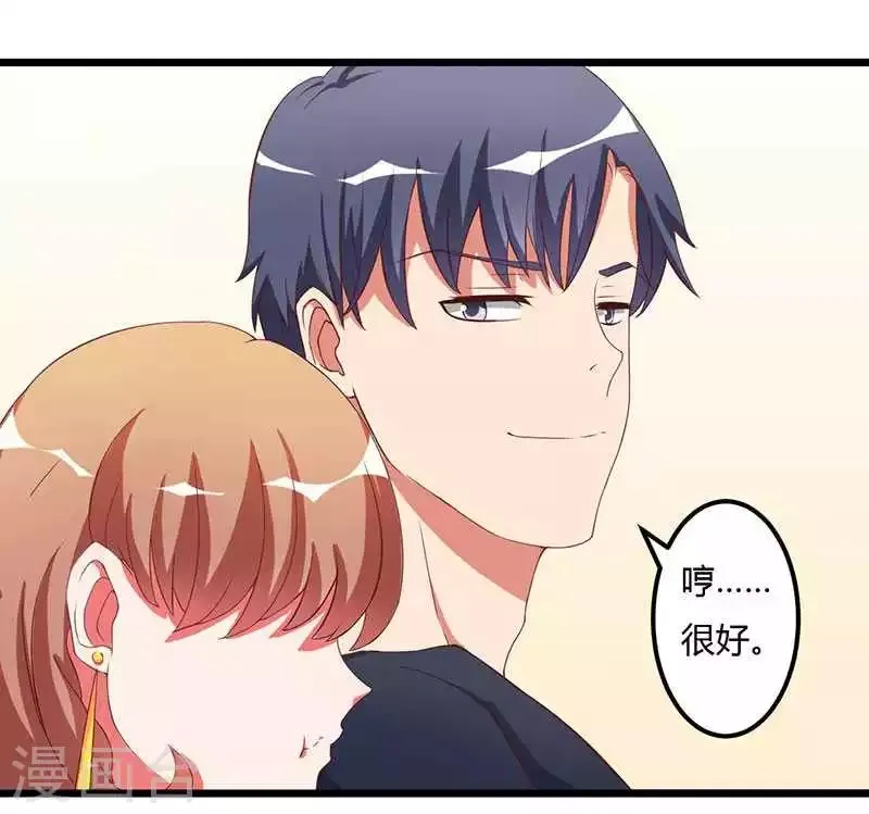 第13话 这下可有好戏看了 第32页