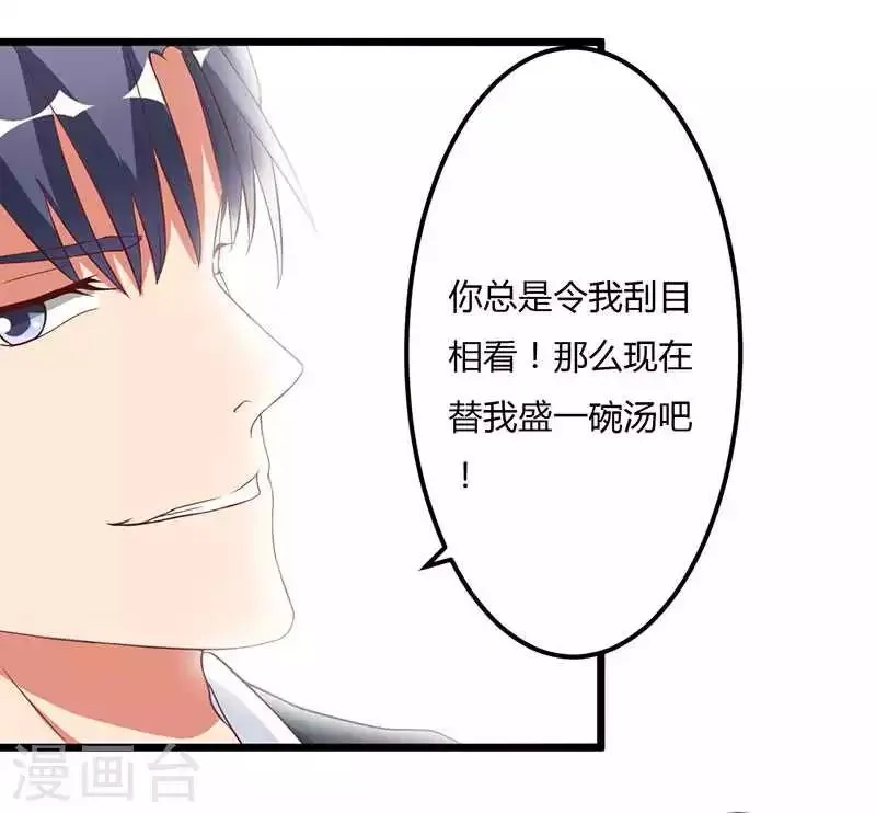第13话 这下可有好戏看了 第33页