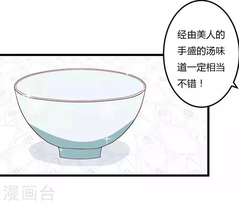 第13话 这下可有好戏看了 第34页