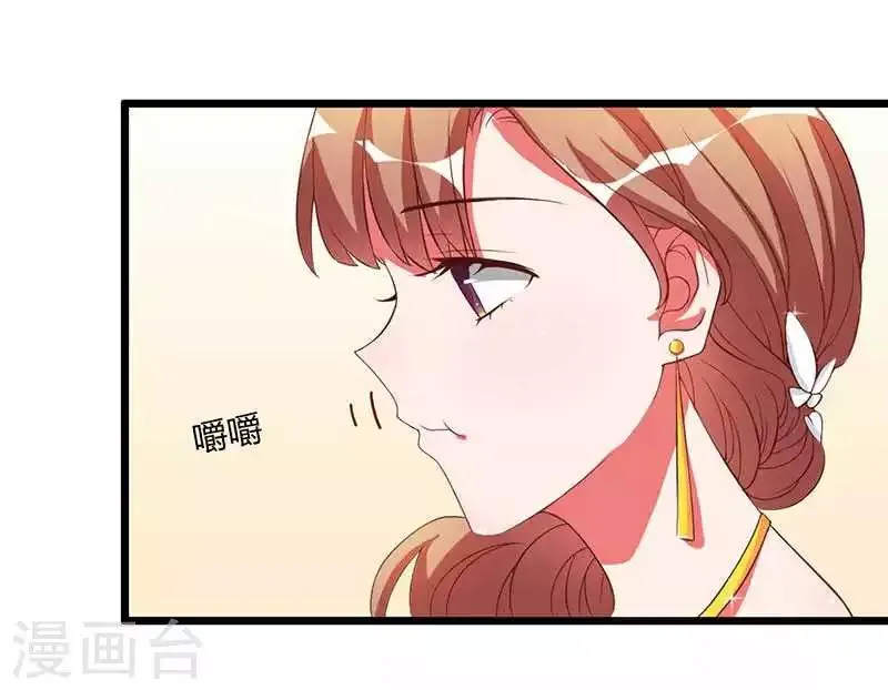第13话 这下可有好戏看了 第35页