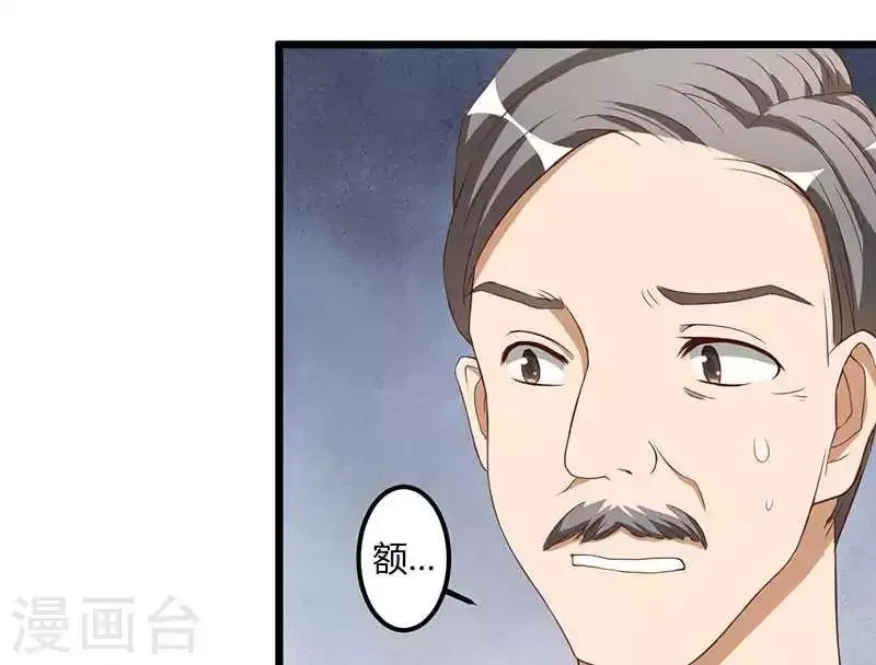 第13话 这下可有好戏看了 第36页