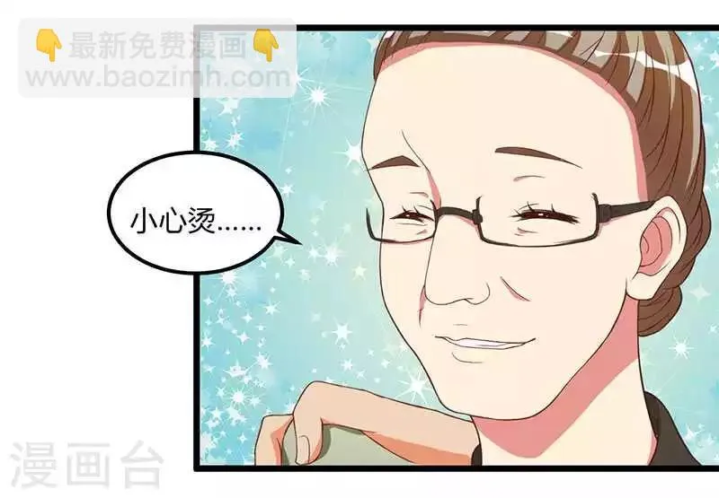 第14话 紫篱，快给冉少道歉 第4页