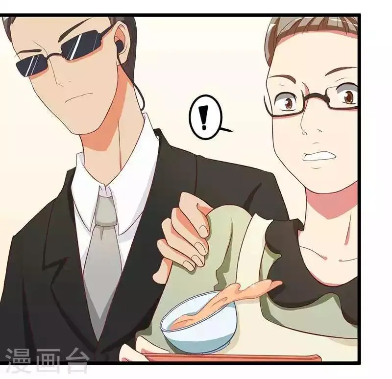 第14话 紫篱，快给冉少道歉 第5页