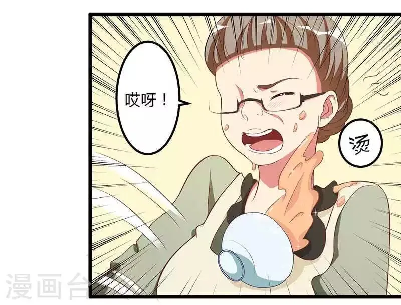 第14话 紫篱，快给冉少道歉 第6页