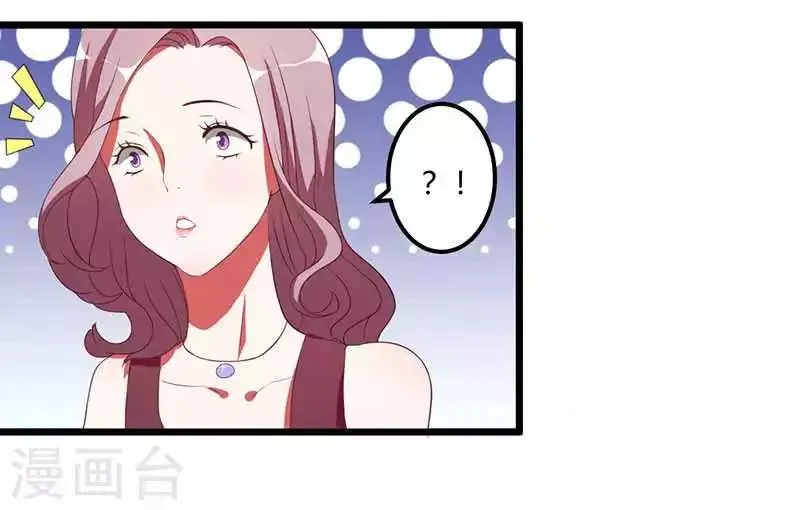 第14话 紫篱，快给冉少道歉 第7页
