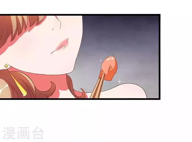 第14话 紫篱，快给冉少道歉 第15页