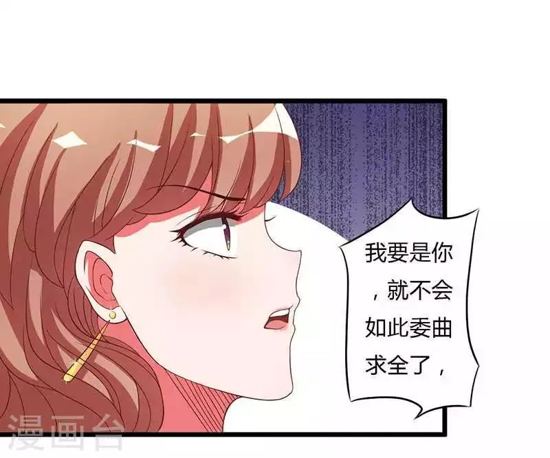 第14话 紫篱，快给冉少道歉 第22页