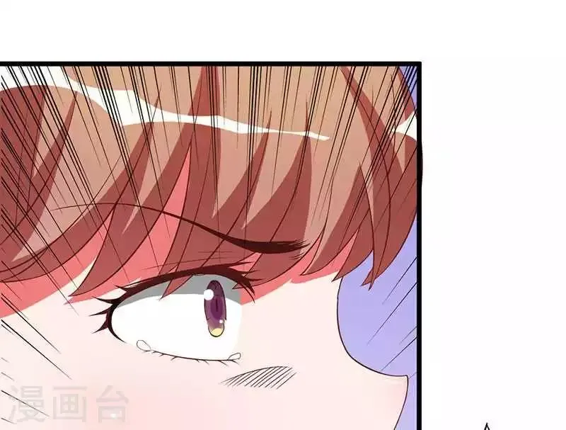 第14话 紫篱，快给冉少道歉 第23页