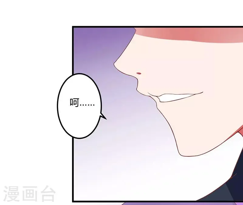 第15话 他居然是汤子盛？ 第1页