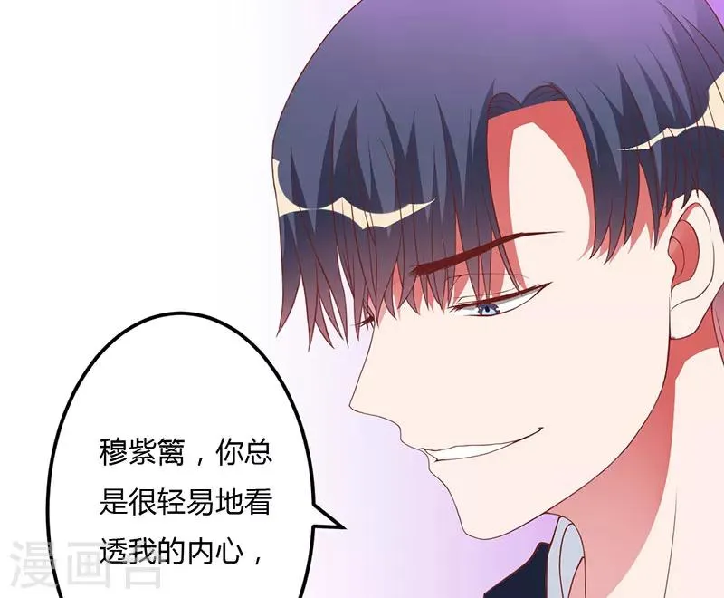 第15话 他居然是汤子盛？ 第2页