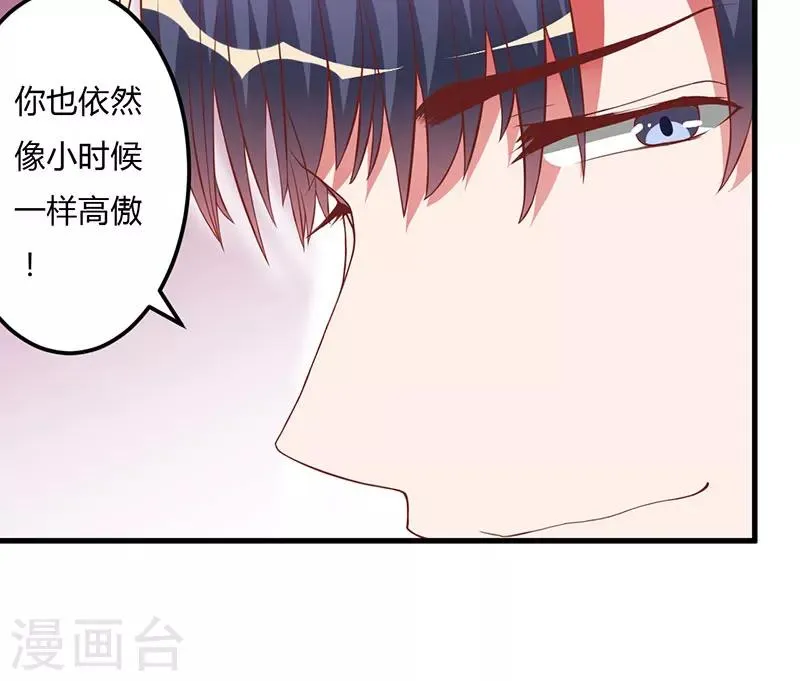 第15话 他居然是汤子盛？ 第4页