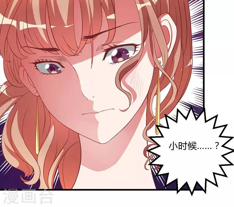 第15话 他居然是汤子盛？ 第7页