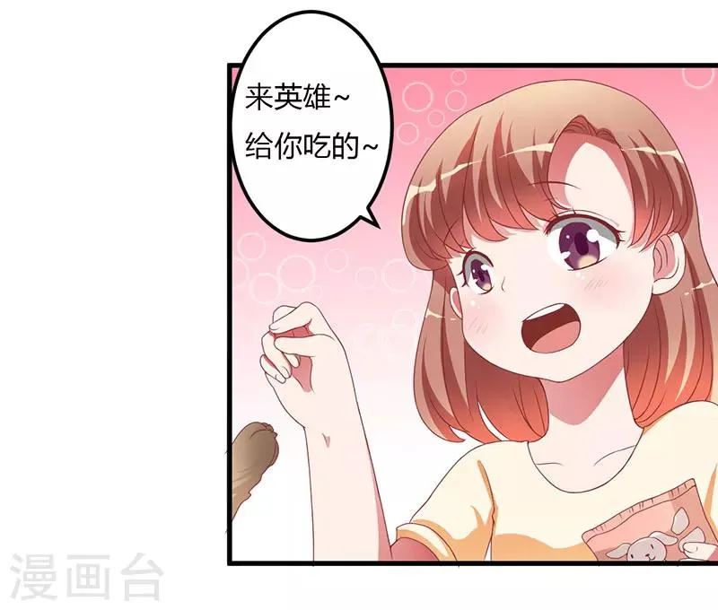 第15话 他居然是汤子盛？ 第13页