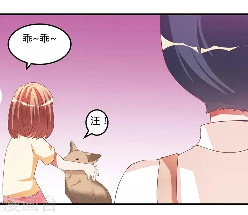 第15话 他居然是汤子盛？ 第14页