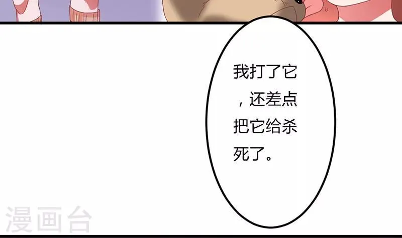 第15话 他居然是汤子盛？ 第16页
