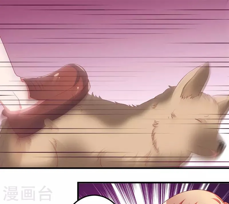 第15话 他居然是汤子盛？ 第17页