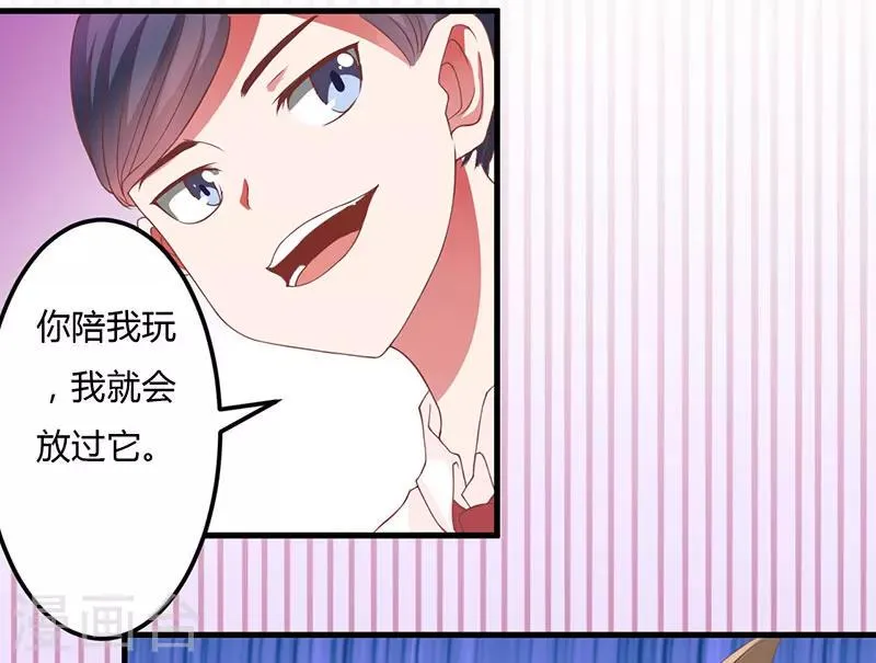 第15话 他居然是汤子盛？ 第20页