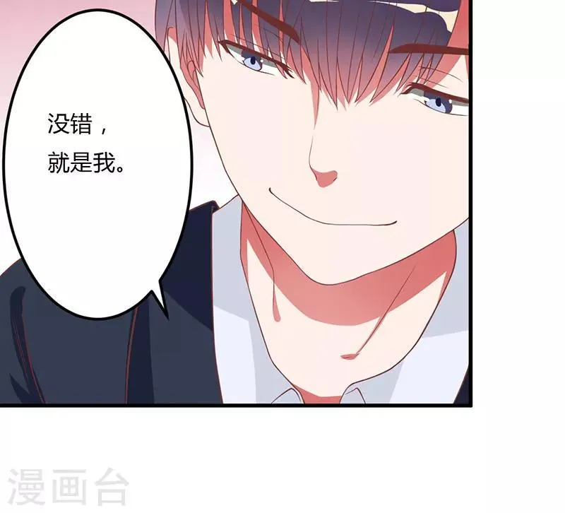 第15话 他居然是汤子盛？ 第25页