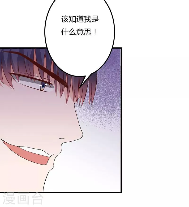 第15话 他居然是汤子盛？ 第27页