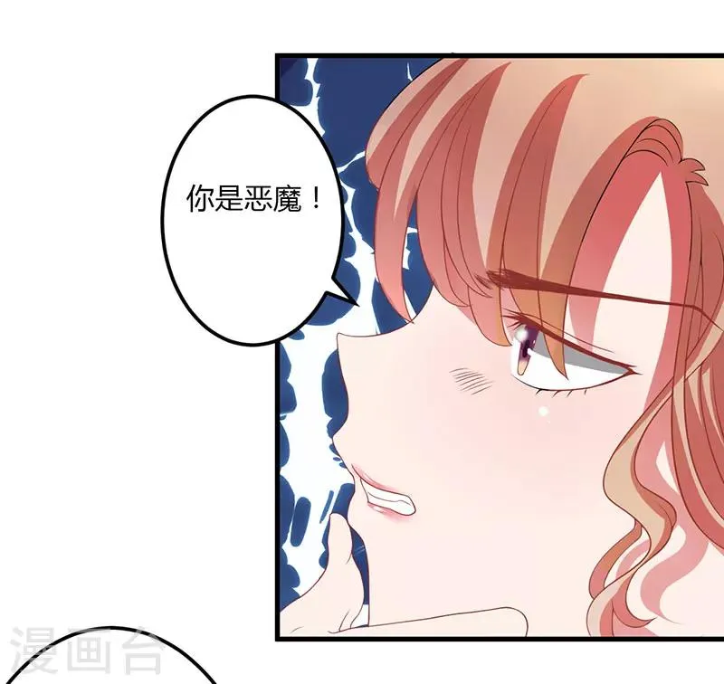 第15话 他居然是汤子盛？ 第28页