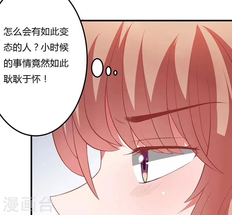 第15话 他居然是汤子盛？ 第29页