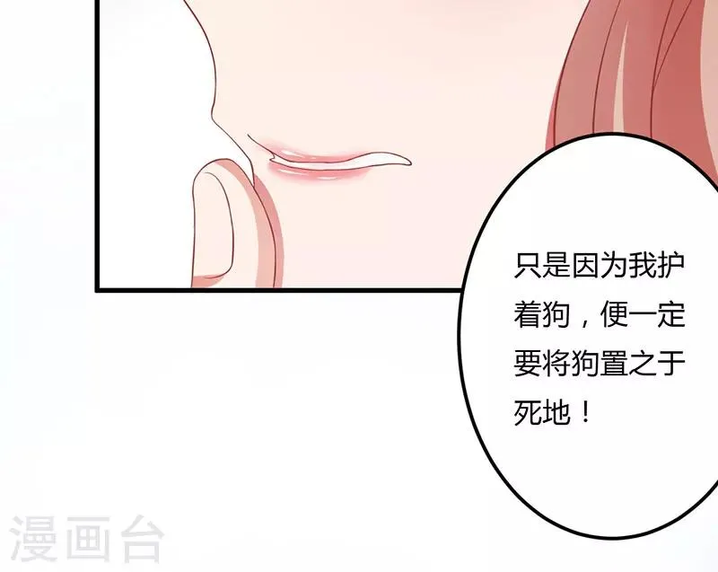 第15话 他居然是汤子盛？ 第30页