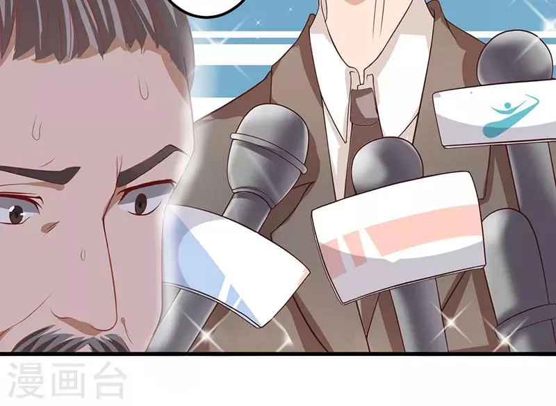 第15话 他居然是汤子盛？ 第33页