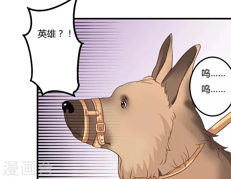 第16话 你一定会遭到报应的 第2页