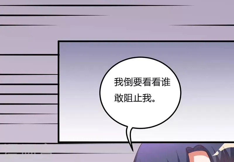 第16话 你一定会遭到报应的 第4页