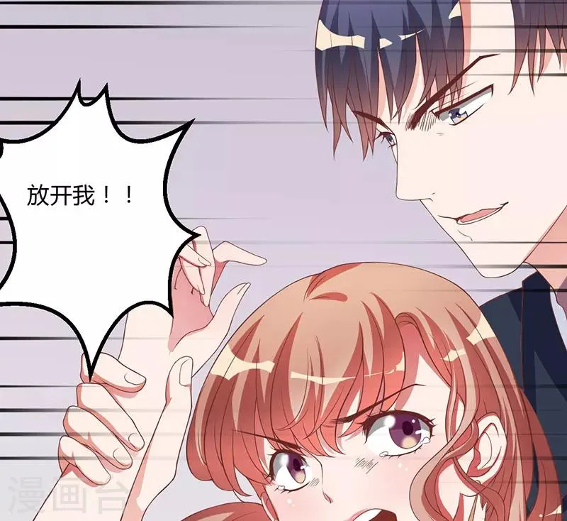 第16话 你一定会遭到报应的 第5页