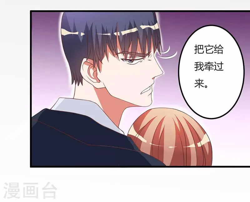 第16话 你一定会遭到报应的 第7页