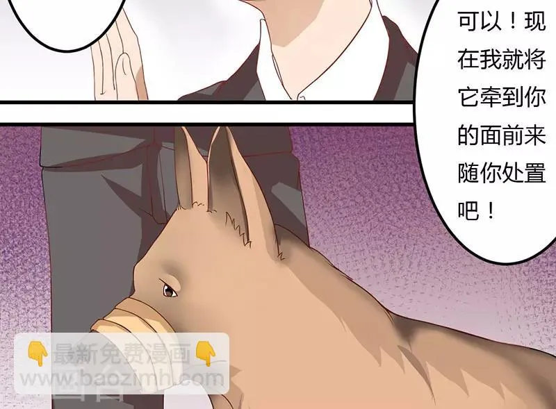 第16话 你一定会遭到报应的 第9页