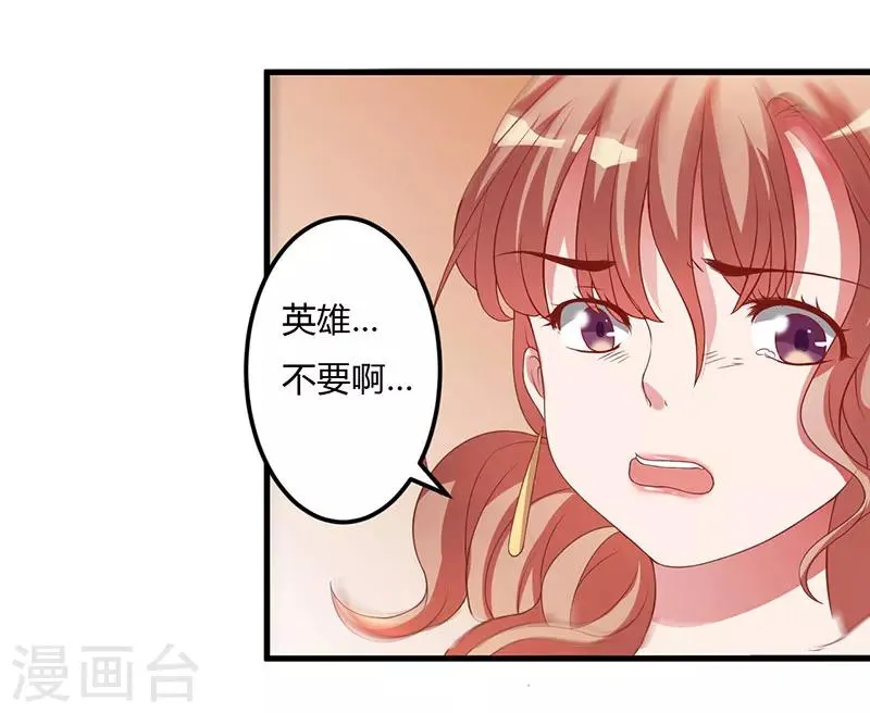 第16话 你一定会遭到报应的 第12页