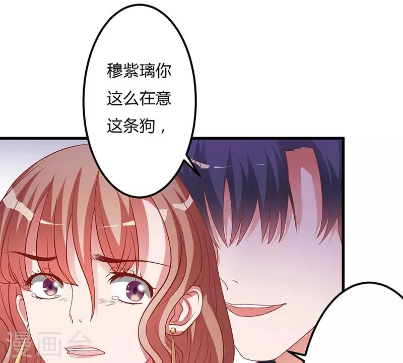 第16话 你一定会遭到报应的 第13页