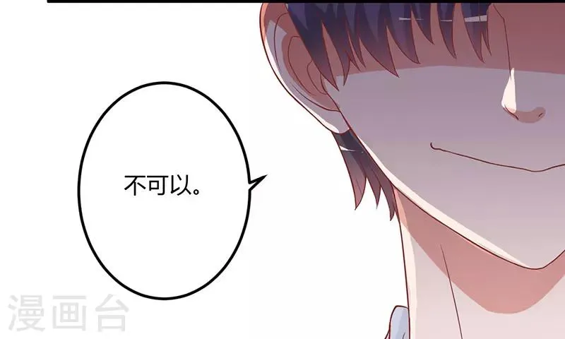 第16话 你一定会遭到报应的 第16页