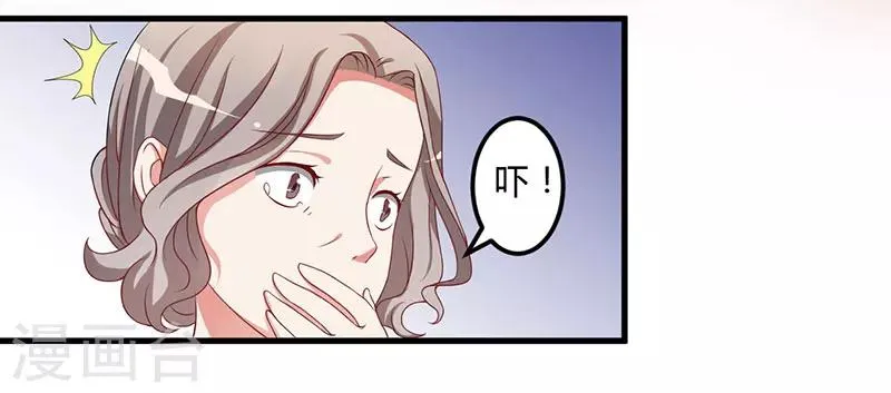 第16话 你一定会遭到报应的 第20页