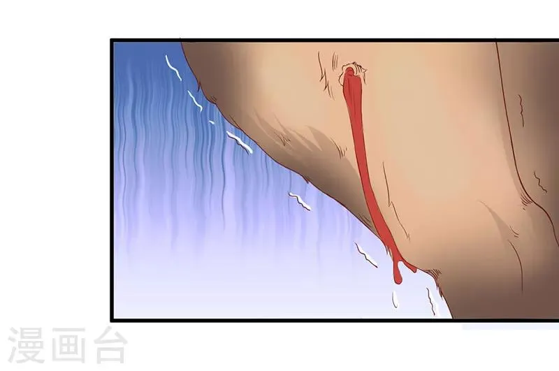 第16话 你一定会遭到报应的 第21页