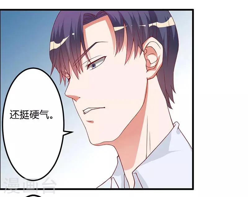 第16话 你一定会遭到报应的 第22页
