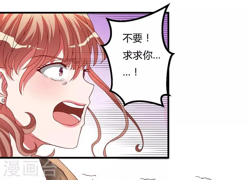 第16话 你一定会遭到报应的 第24页