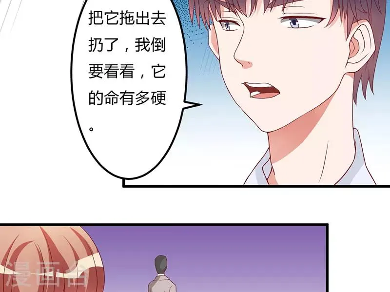 第16话 你一定会遭到报应的 第26页