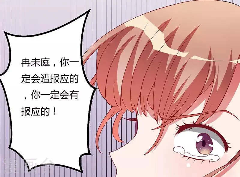 第16话 你一定会遭到报应的 第30页