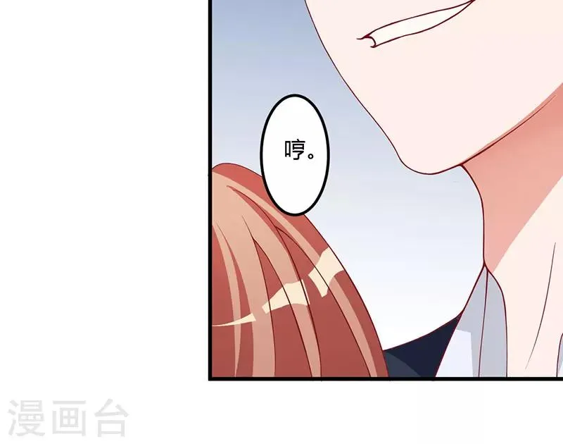 第16话 你一定会遭到报应的 第33页