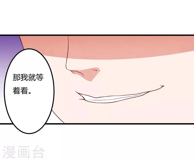第16话 你一定会遭到报应的 第34页