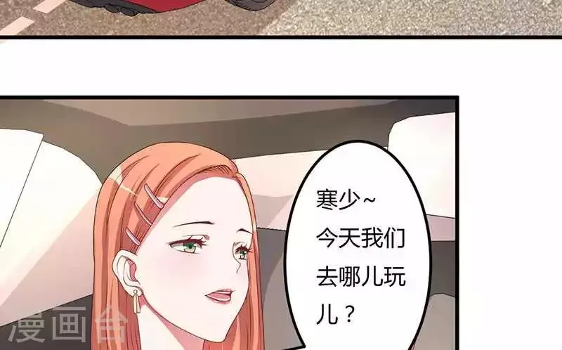 第17话 我会治好你的 第3页