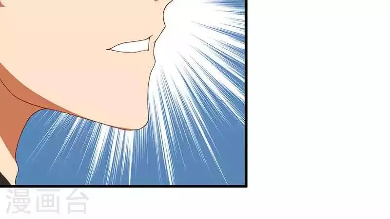 第17话 我会治好你的 第9页