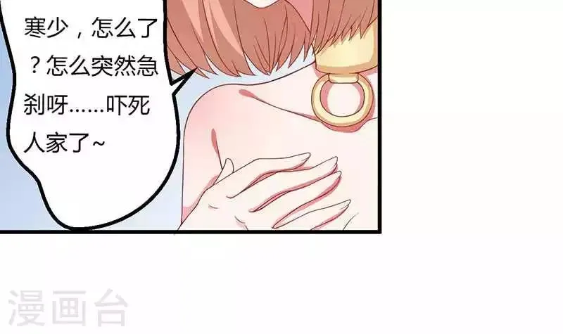第17话 我会治好你的 第14页